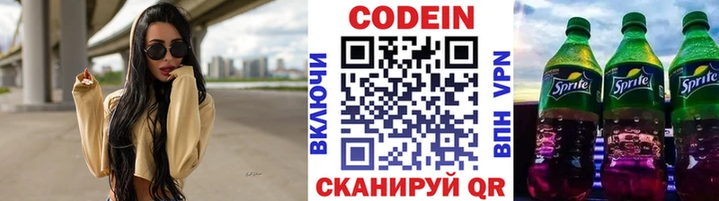 Кодеиновый сироп Lean Purple Drank  Новая Усмань 