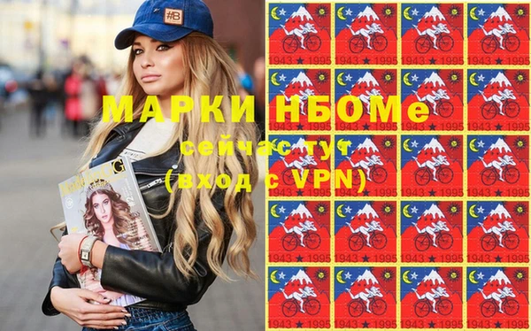 марки nbome Абдулино