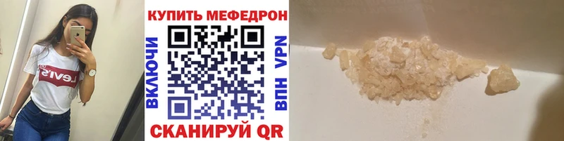 наркотики  Новая Усмань  Мефедрон мука 