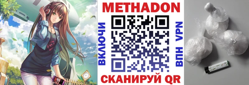 mega сайт закладка Новая Усмань Метадон methadone